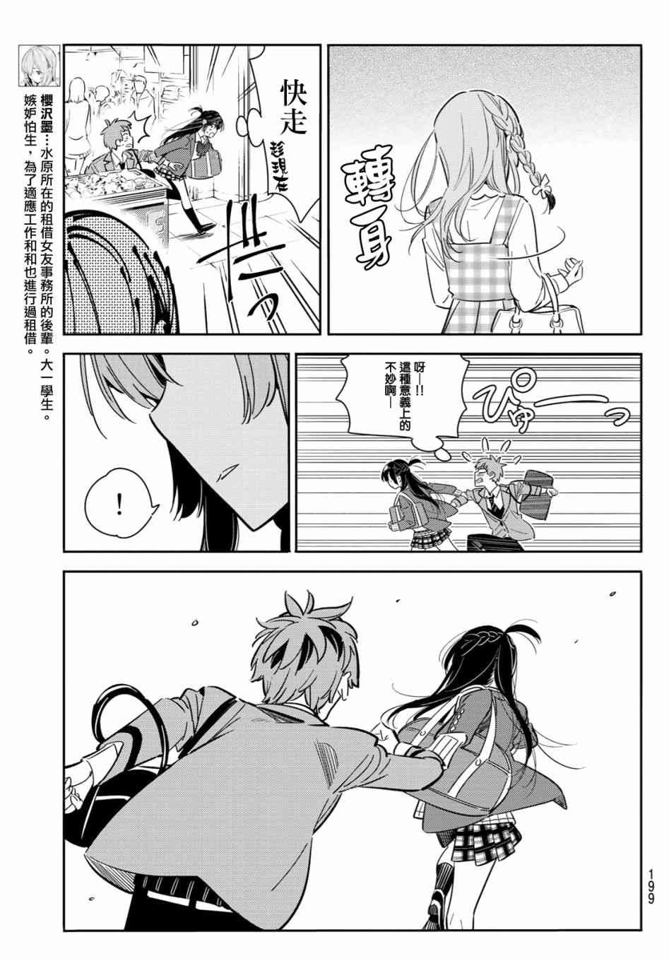 第80话