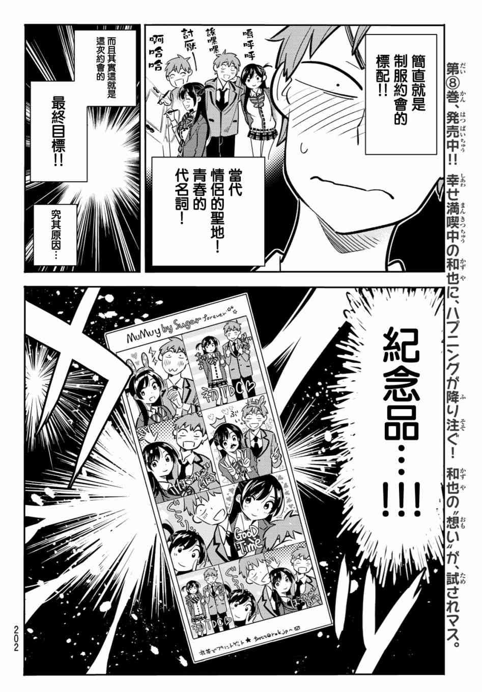 第80话
