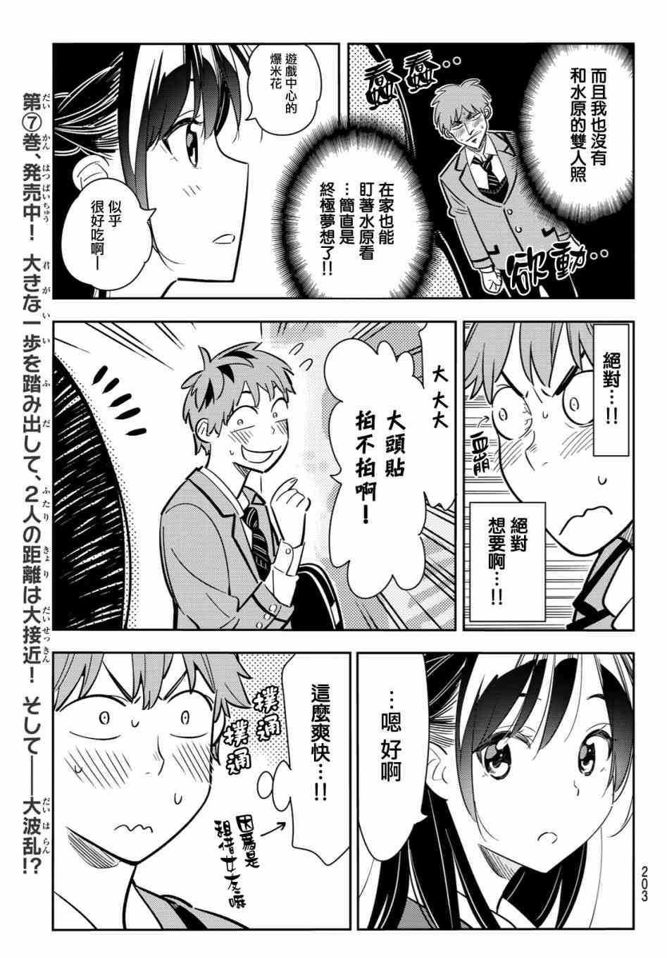 第80话
