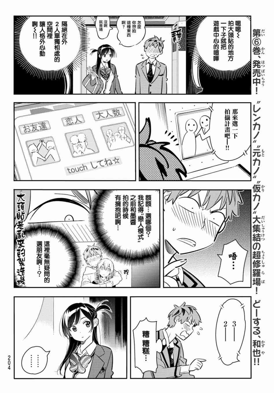 第80话