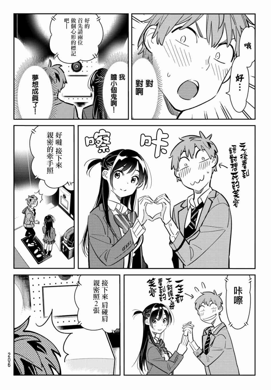 第80话