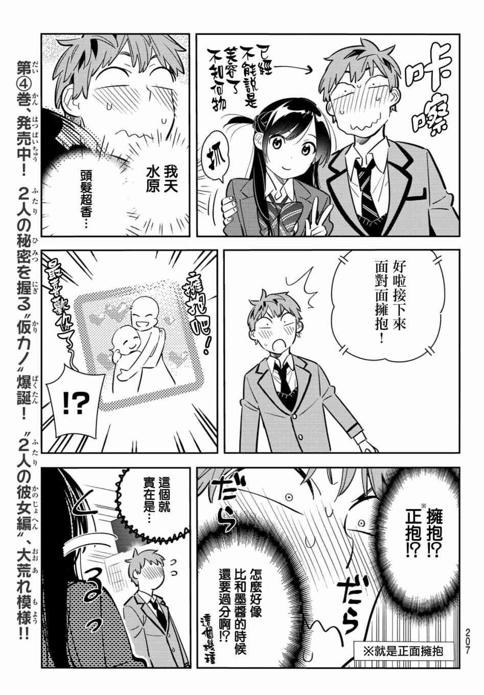 第80话