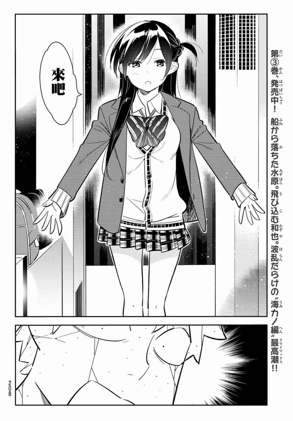 第80话
