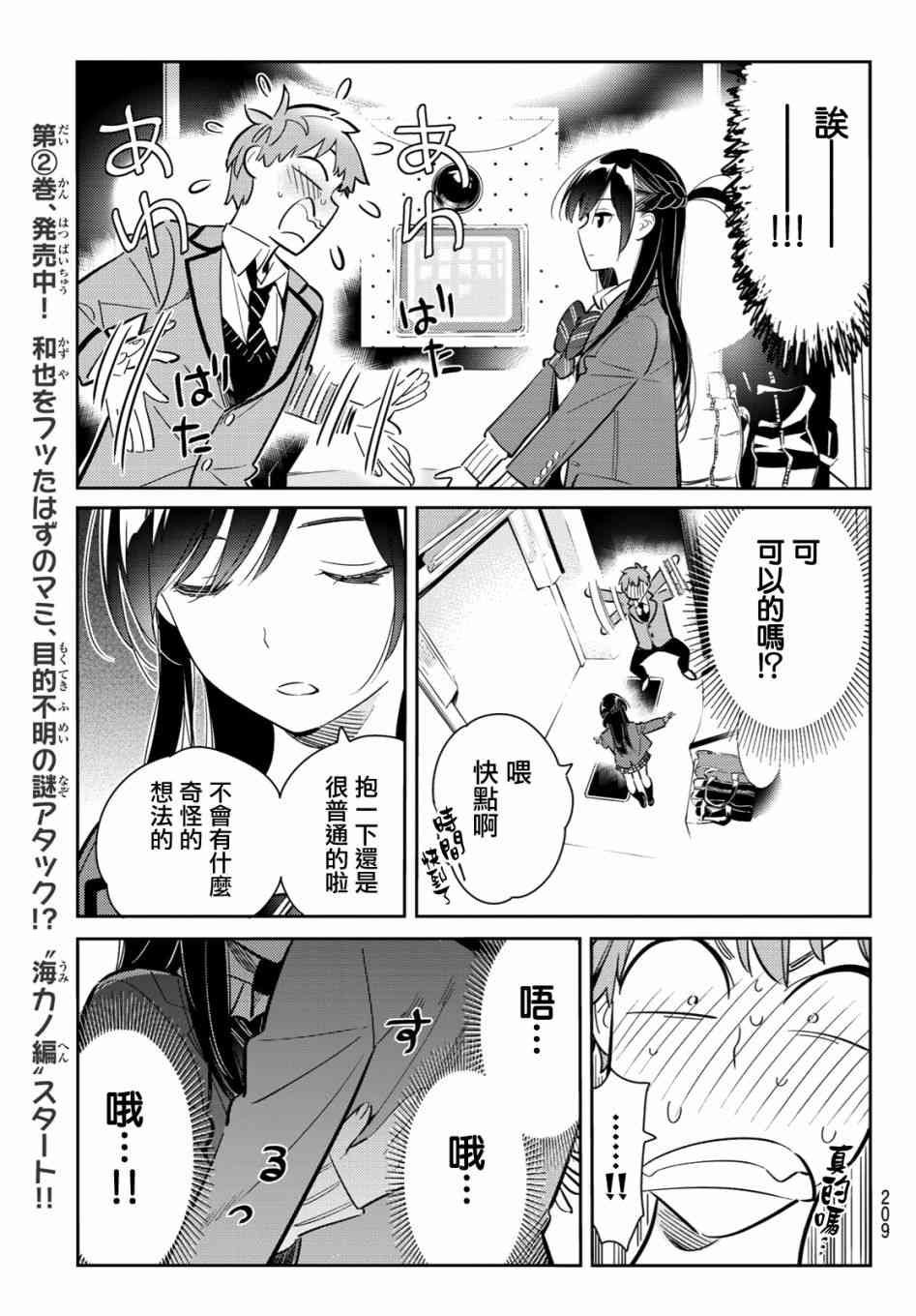 第80话