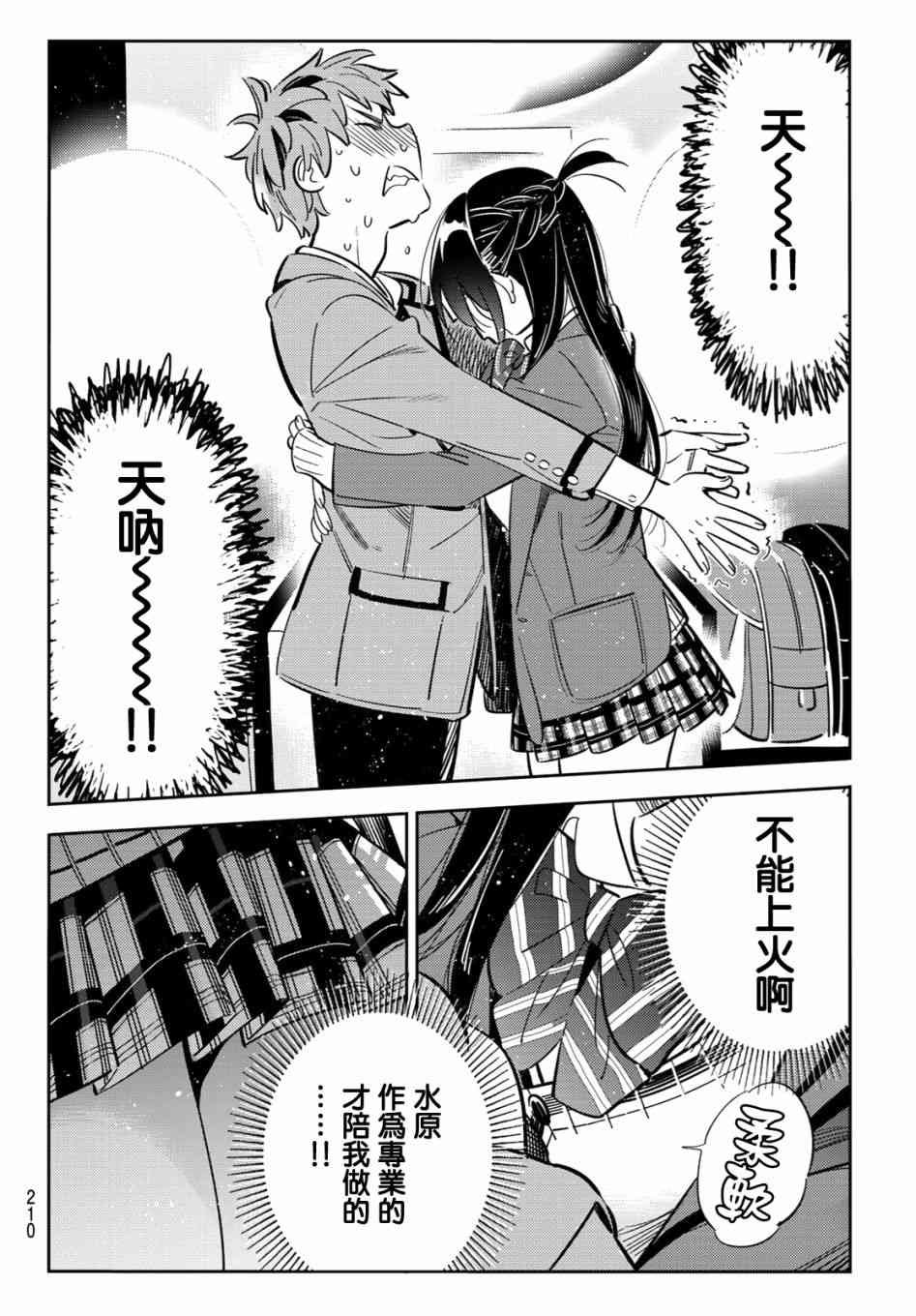 第80话