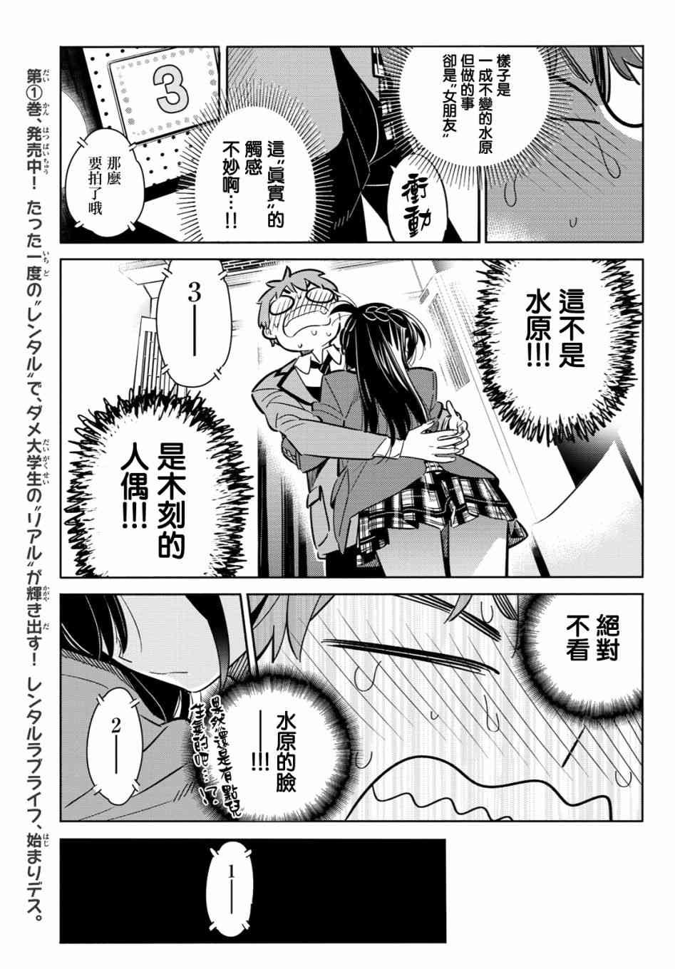 第80话