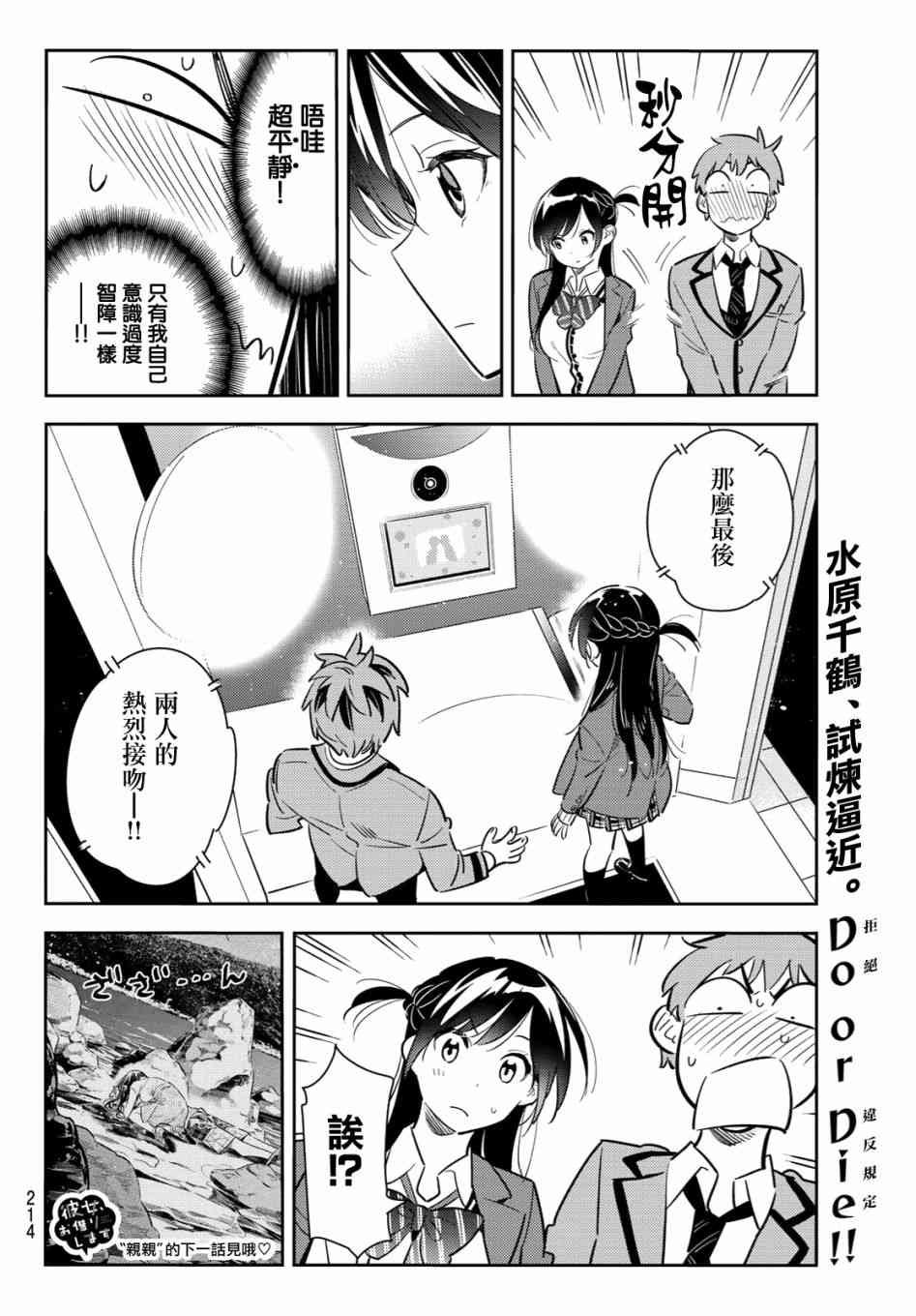 第80话