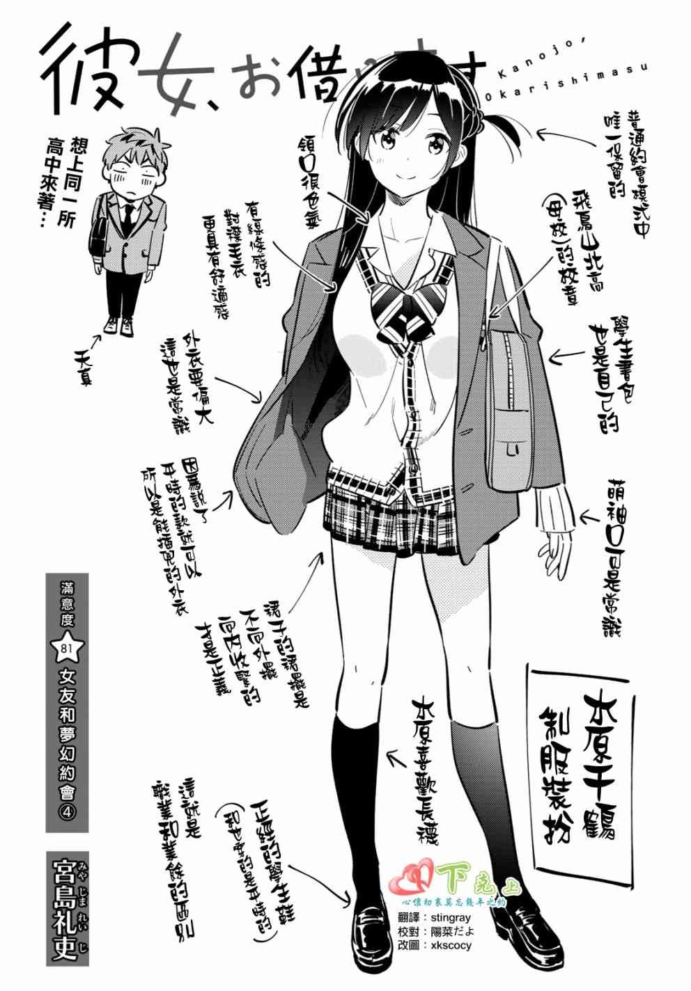 第81话