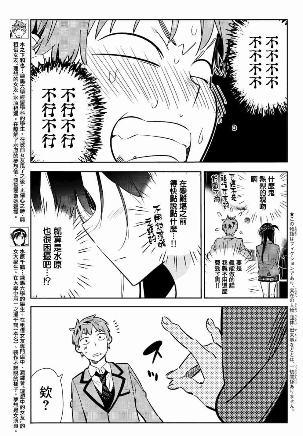 第81话