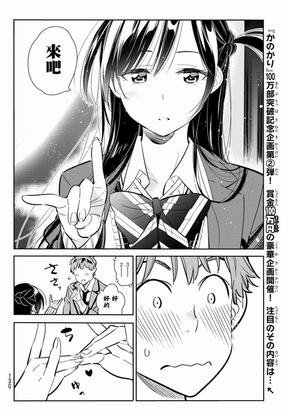 第81话