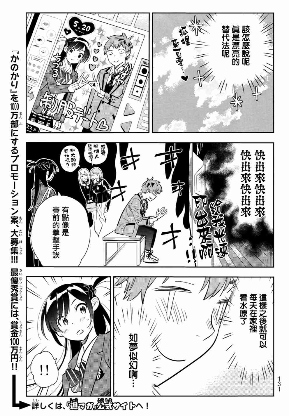 第81话