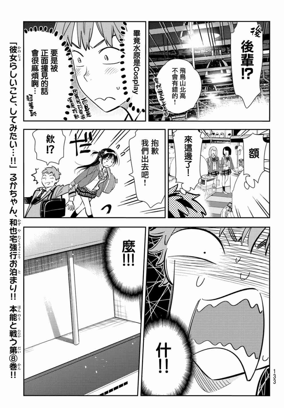 第81话