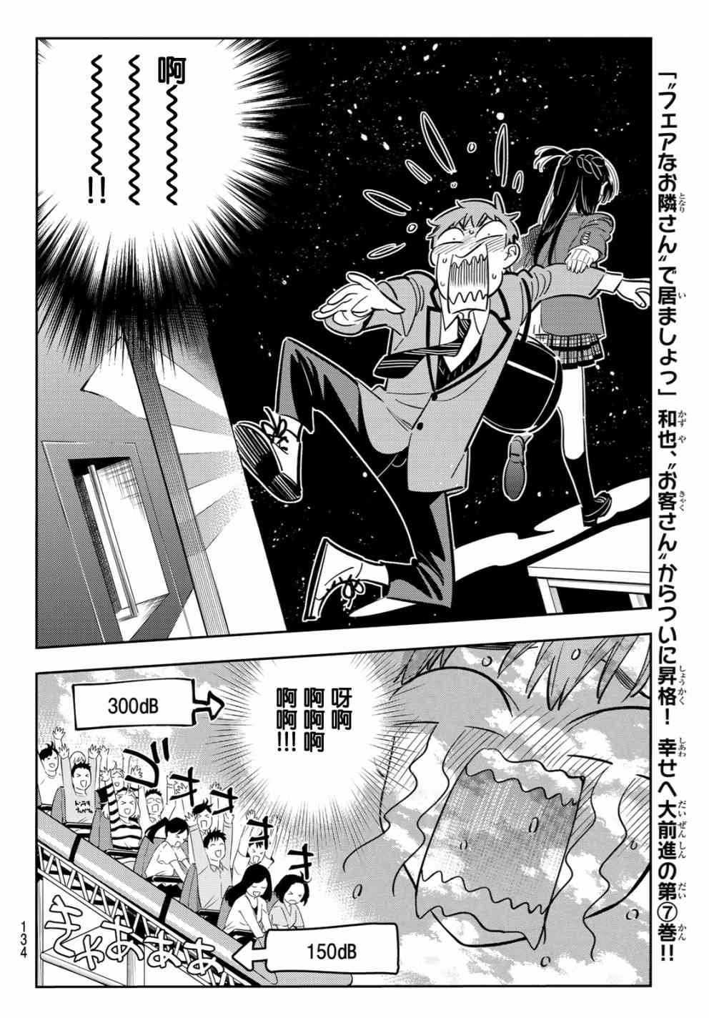 第81话