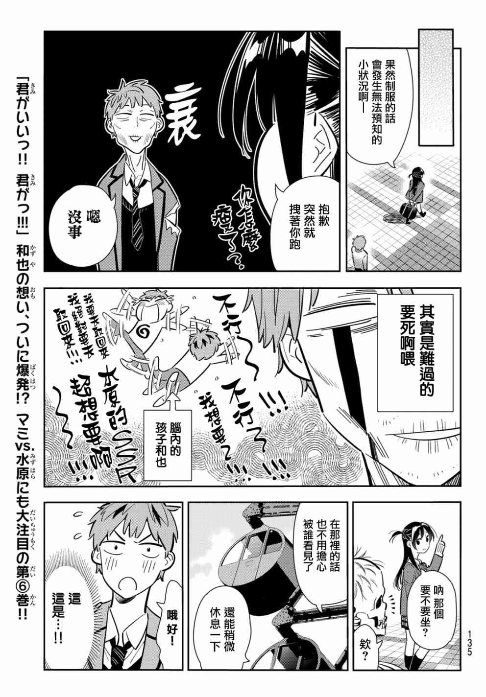 第81话
