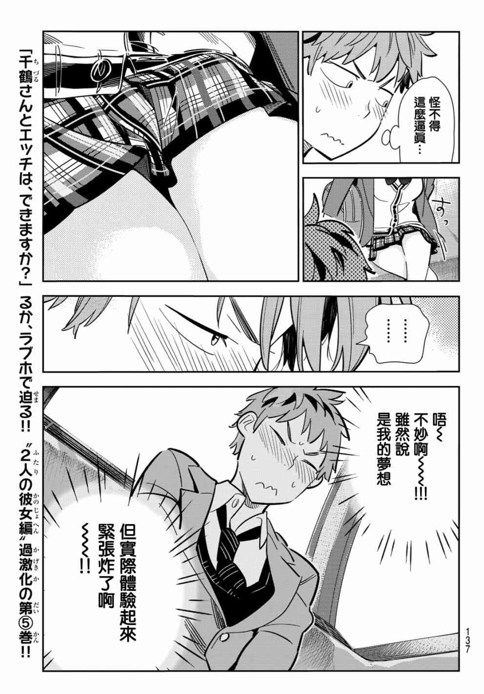 第81话