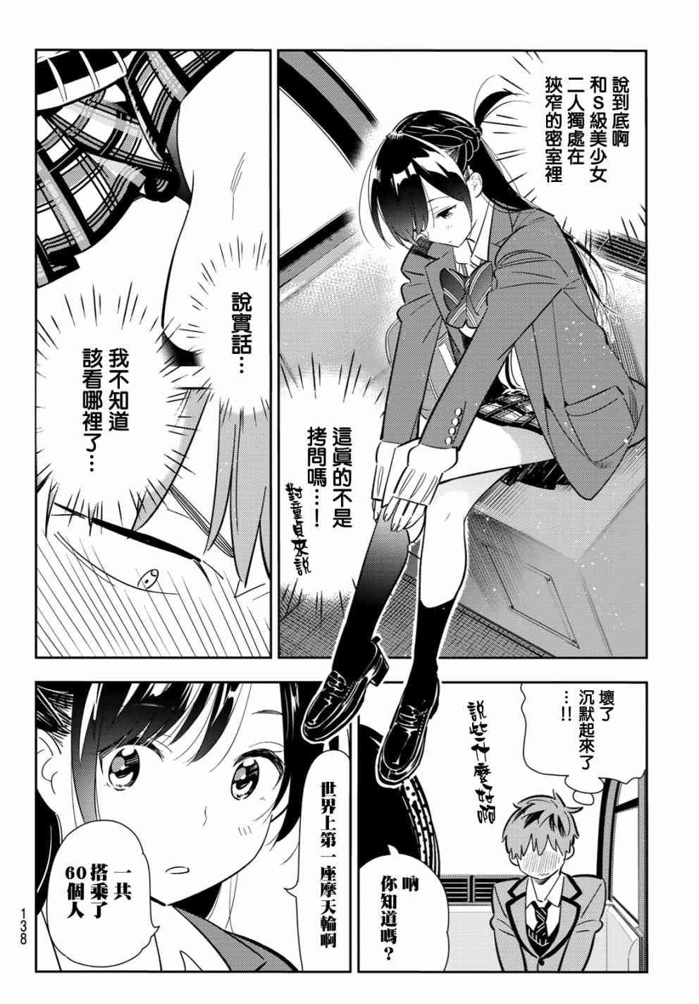 第81话