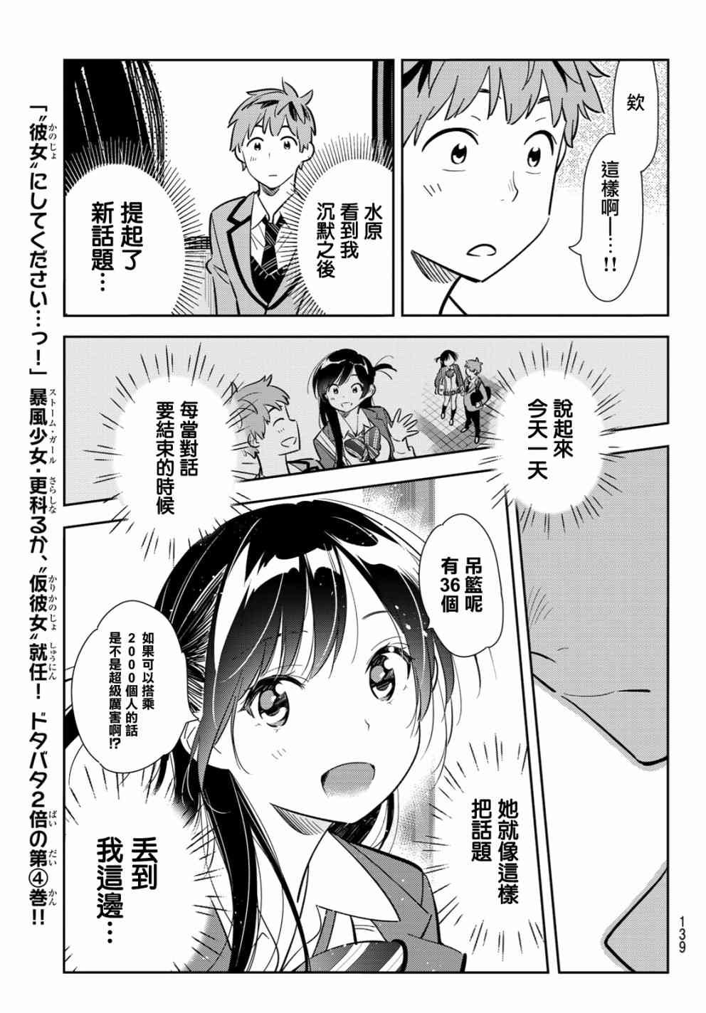 第81话