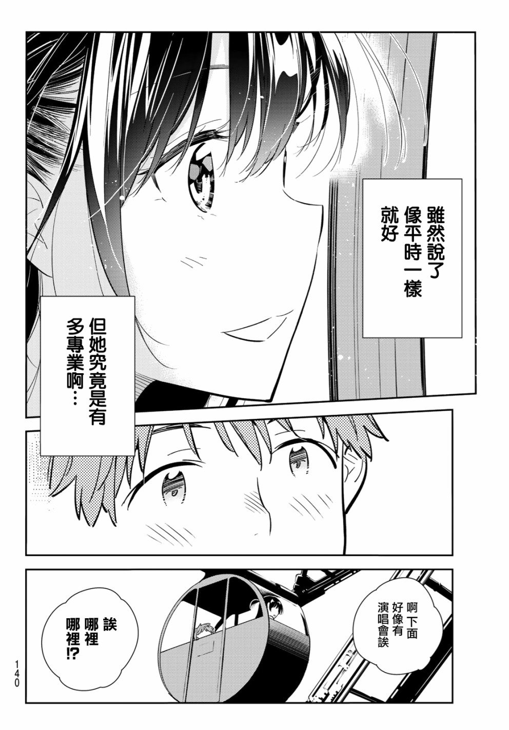 第81话