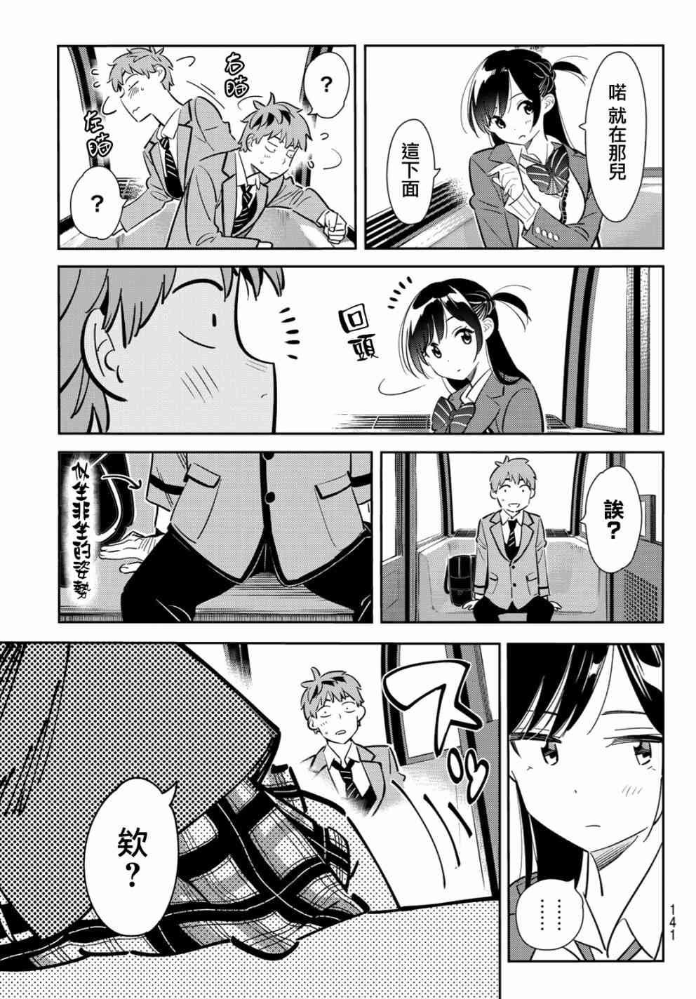 第81话