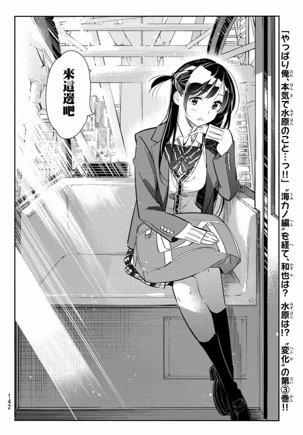 第81话