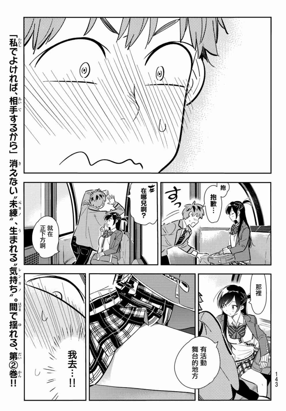 第81话