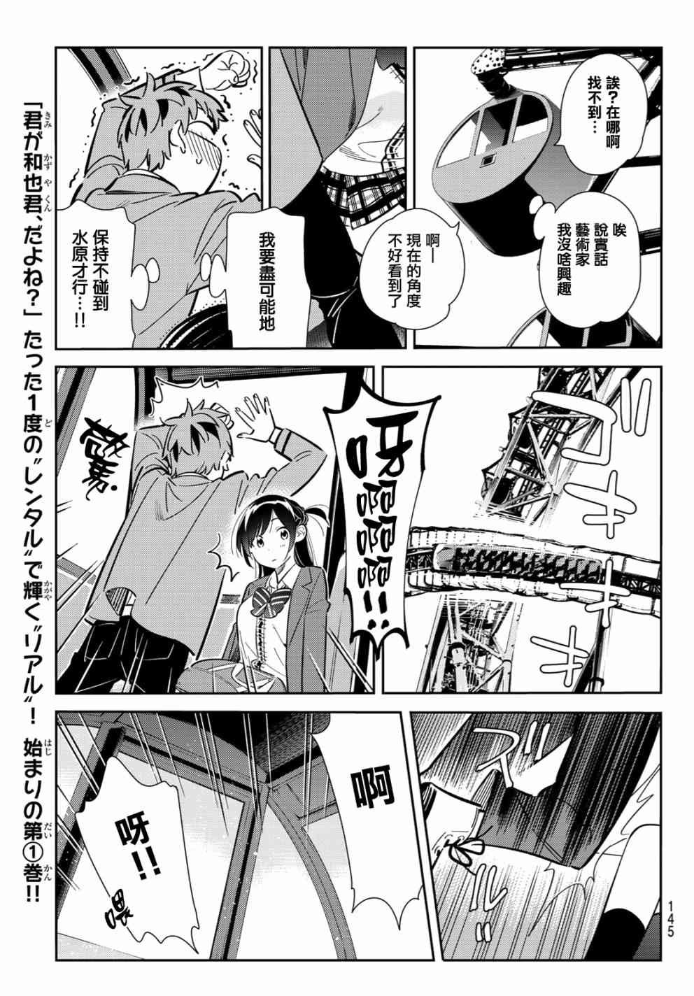 第81话