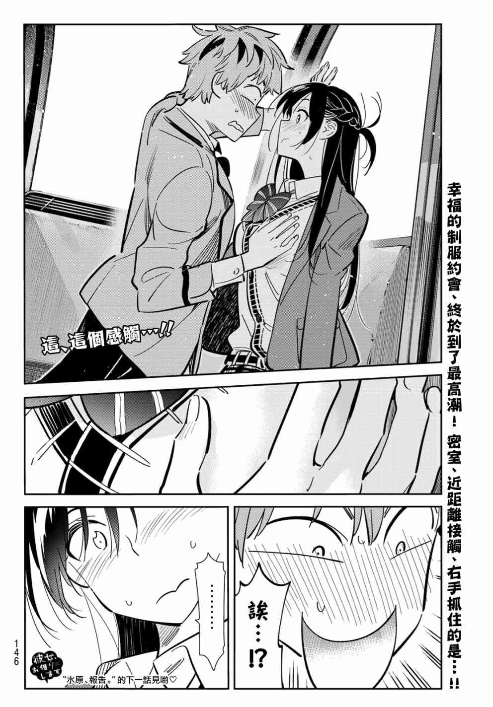 第81话