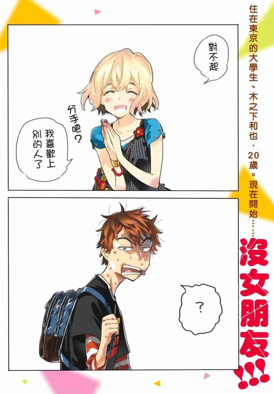 第1话