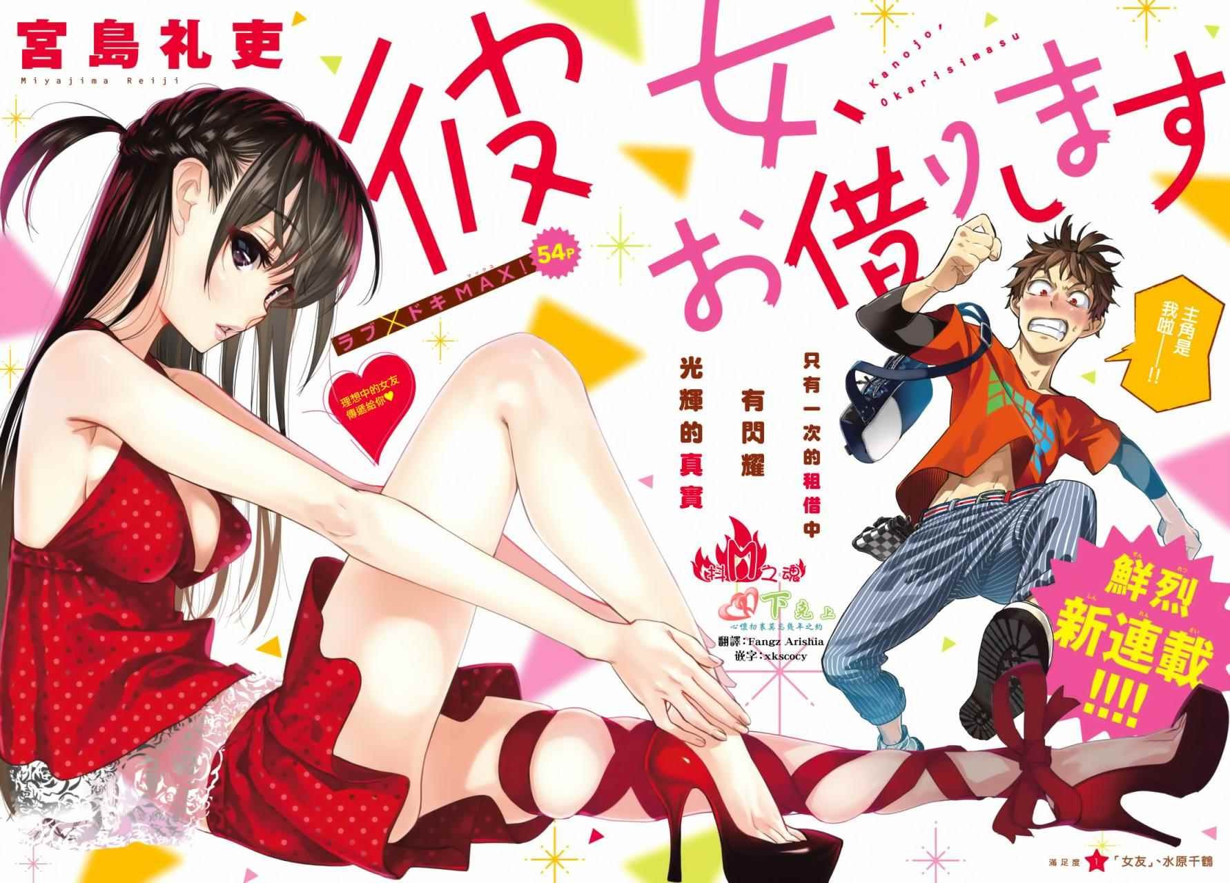 第1话