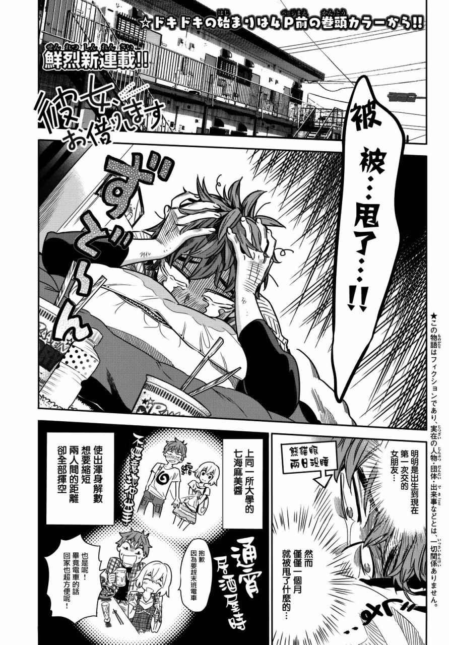 第1话