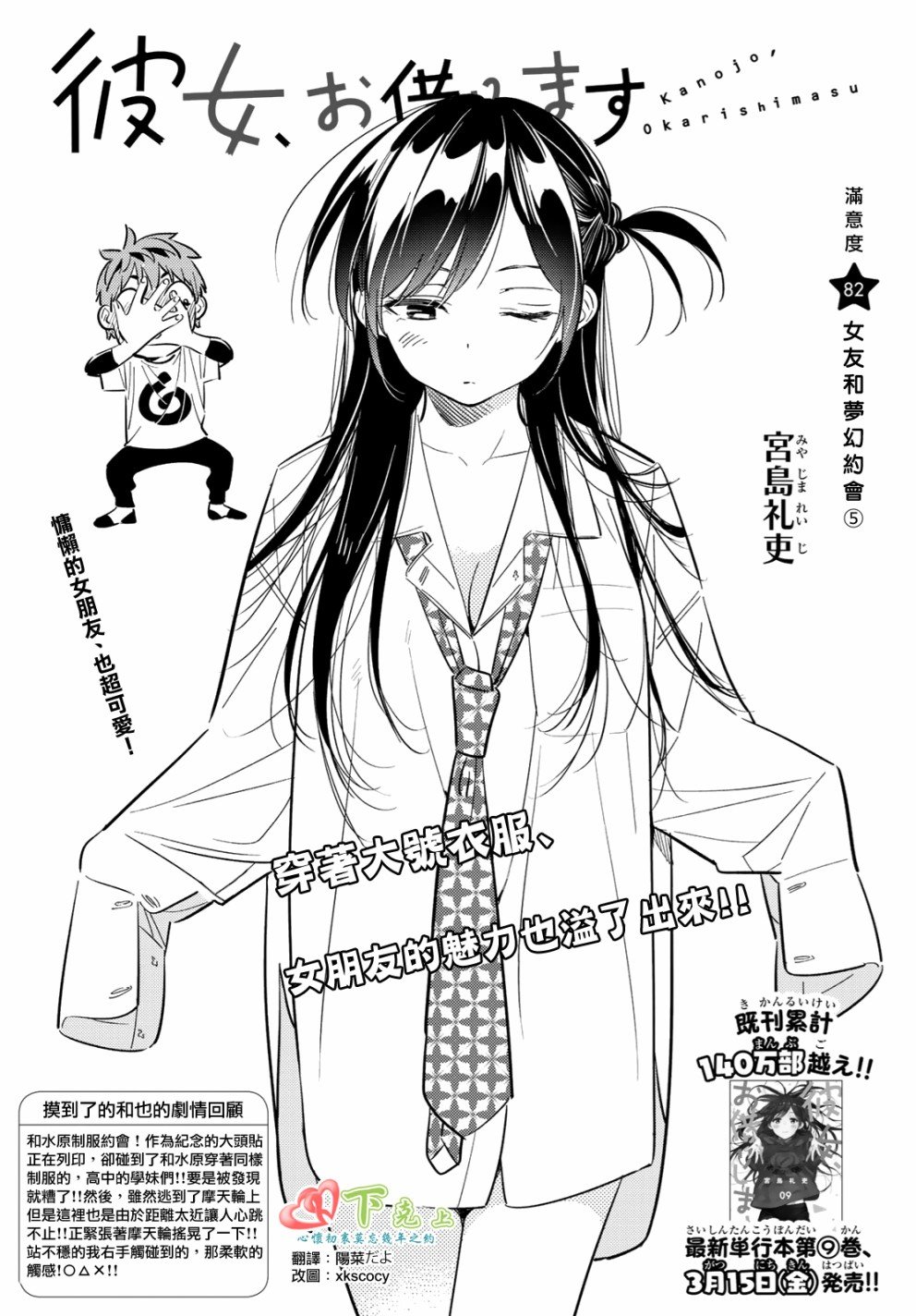 第82话