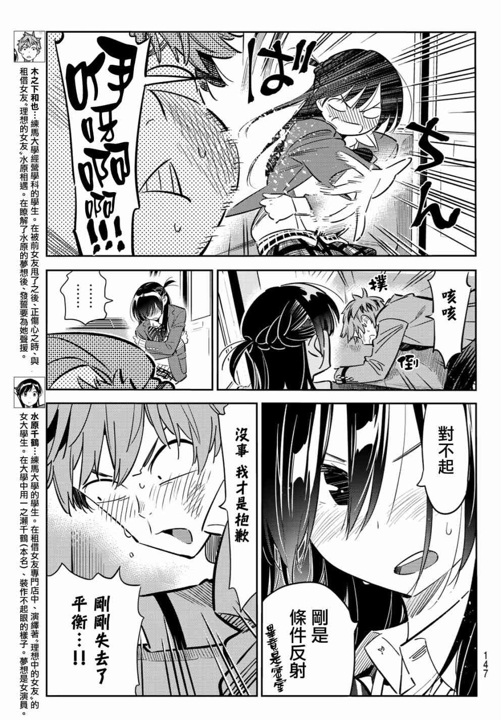 第82话