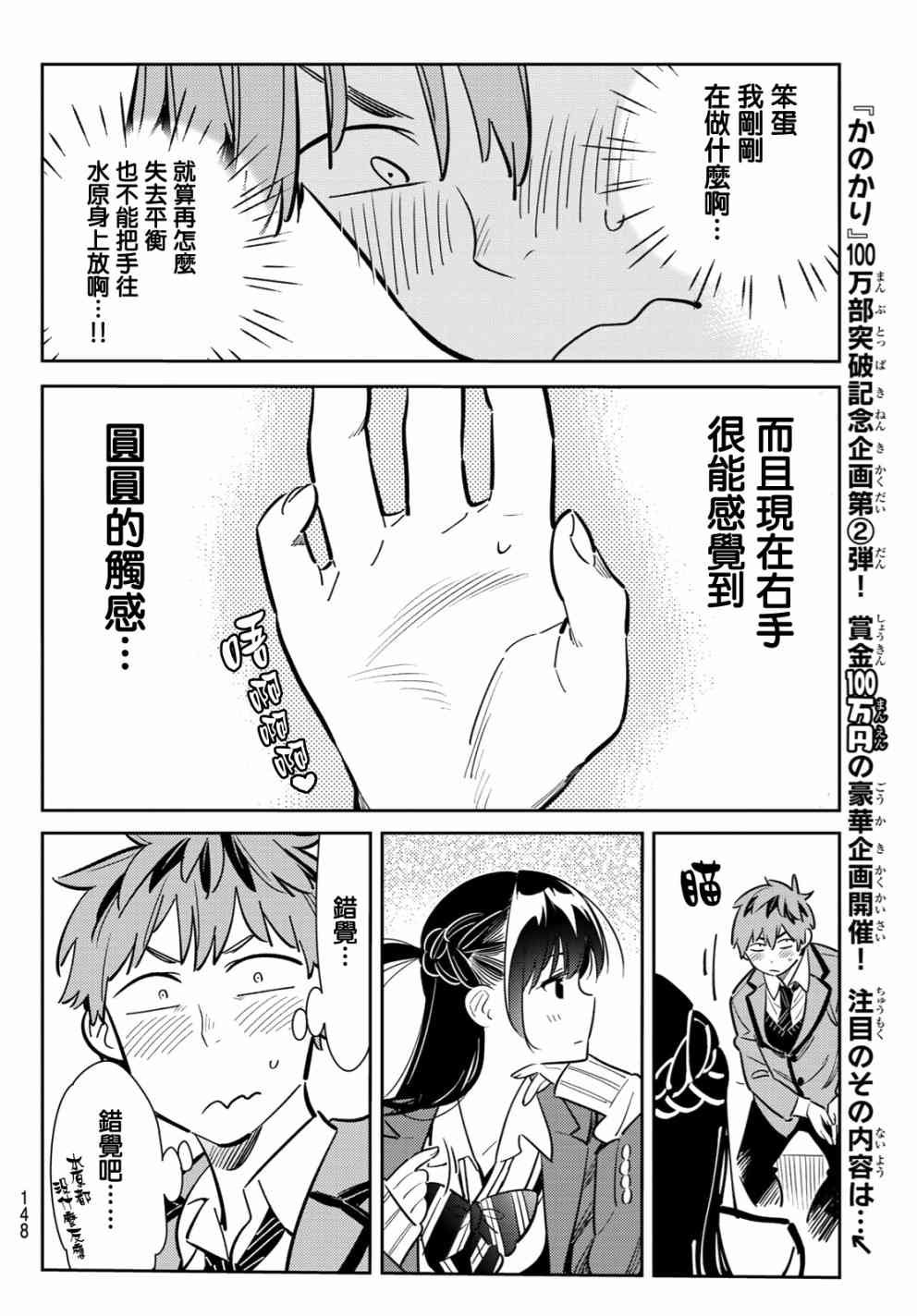 第82话