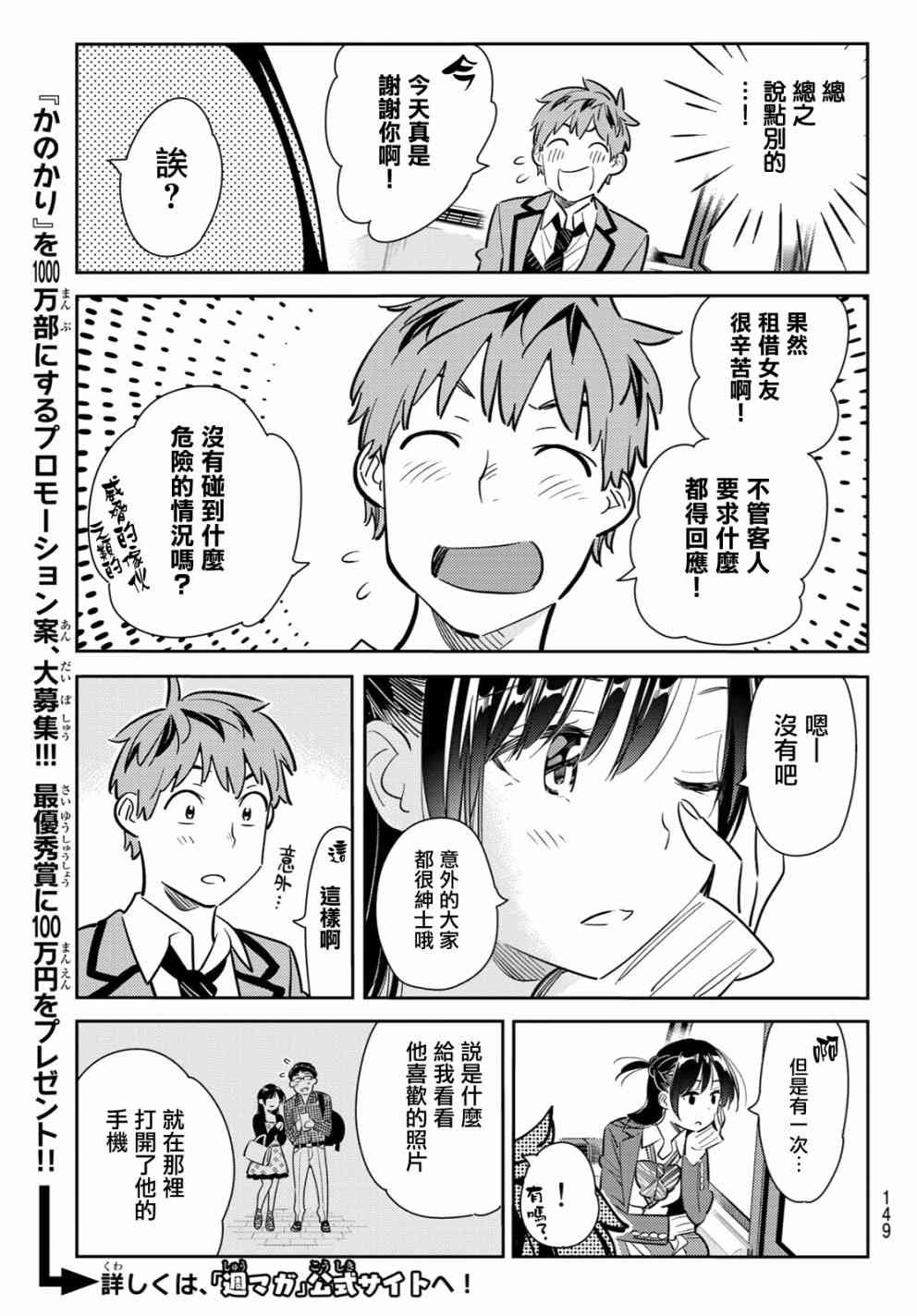 第82话