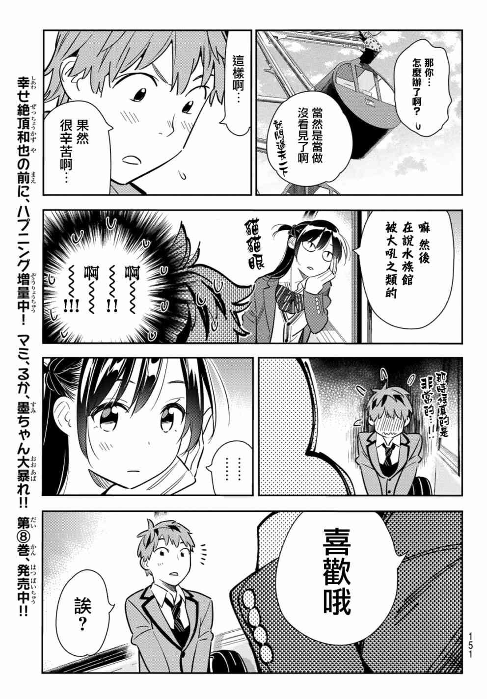 第82话