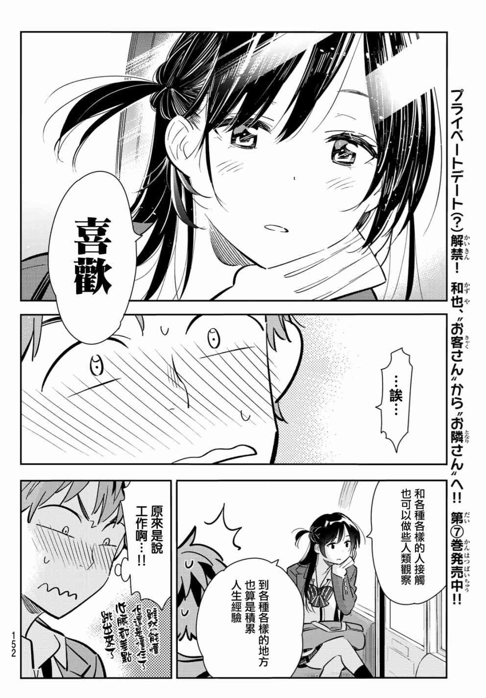 第82话