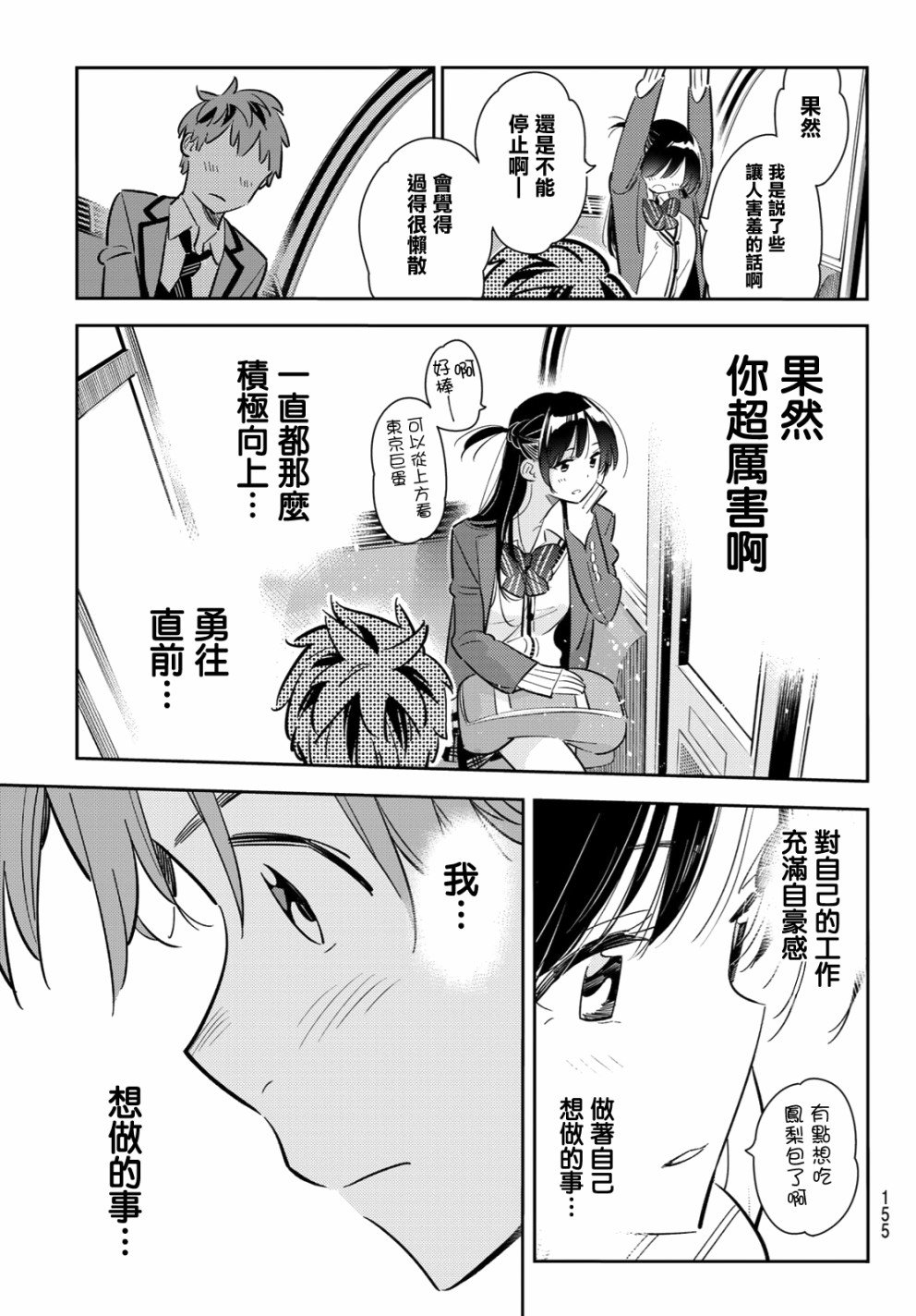 第82话