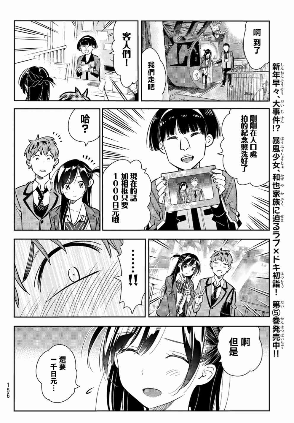 第82话