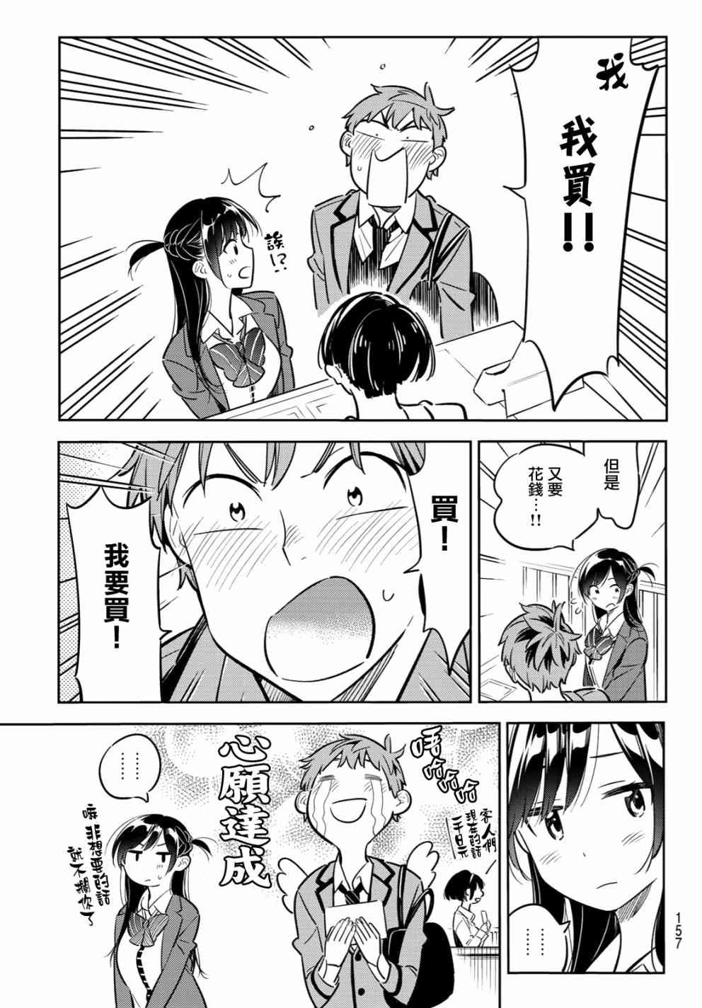 第82话