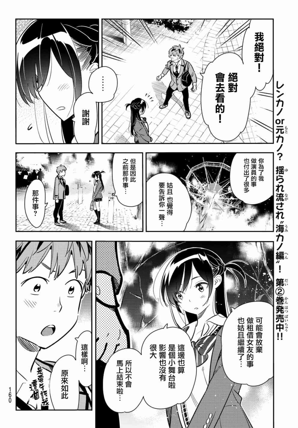 第82话