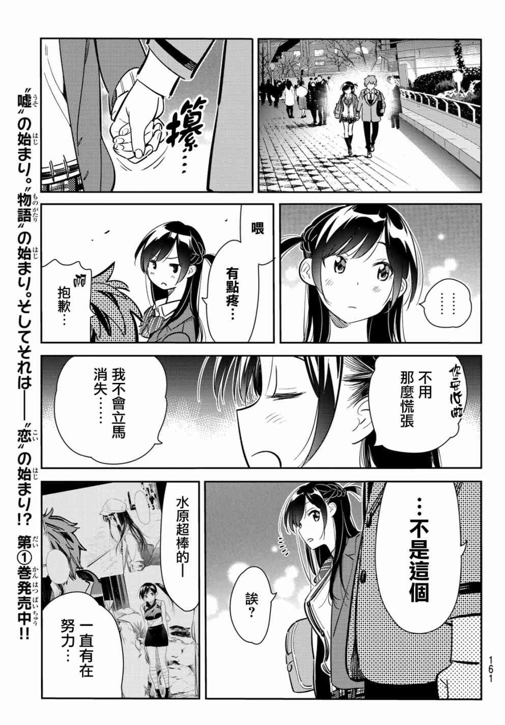 第82话