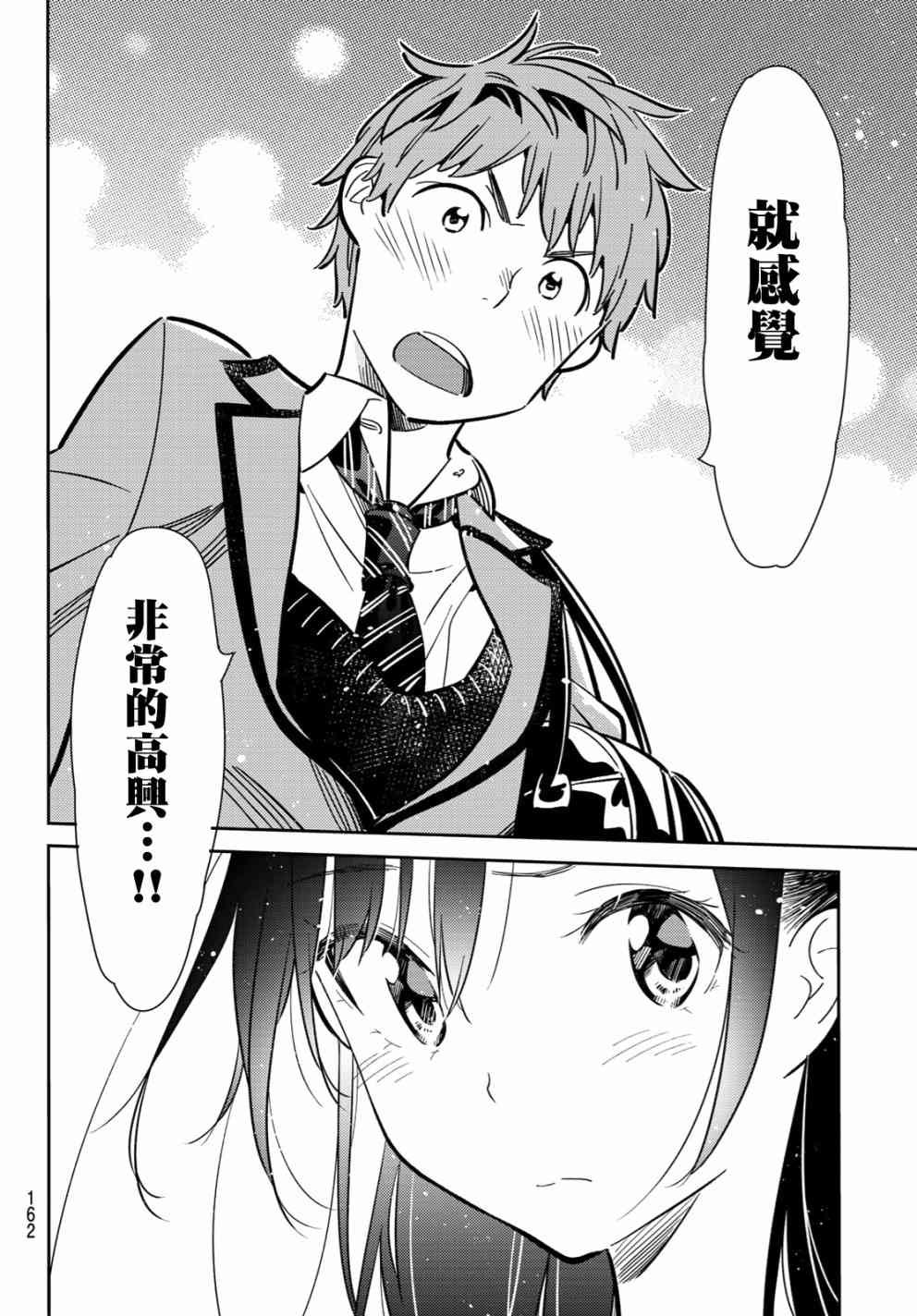 第82话
