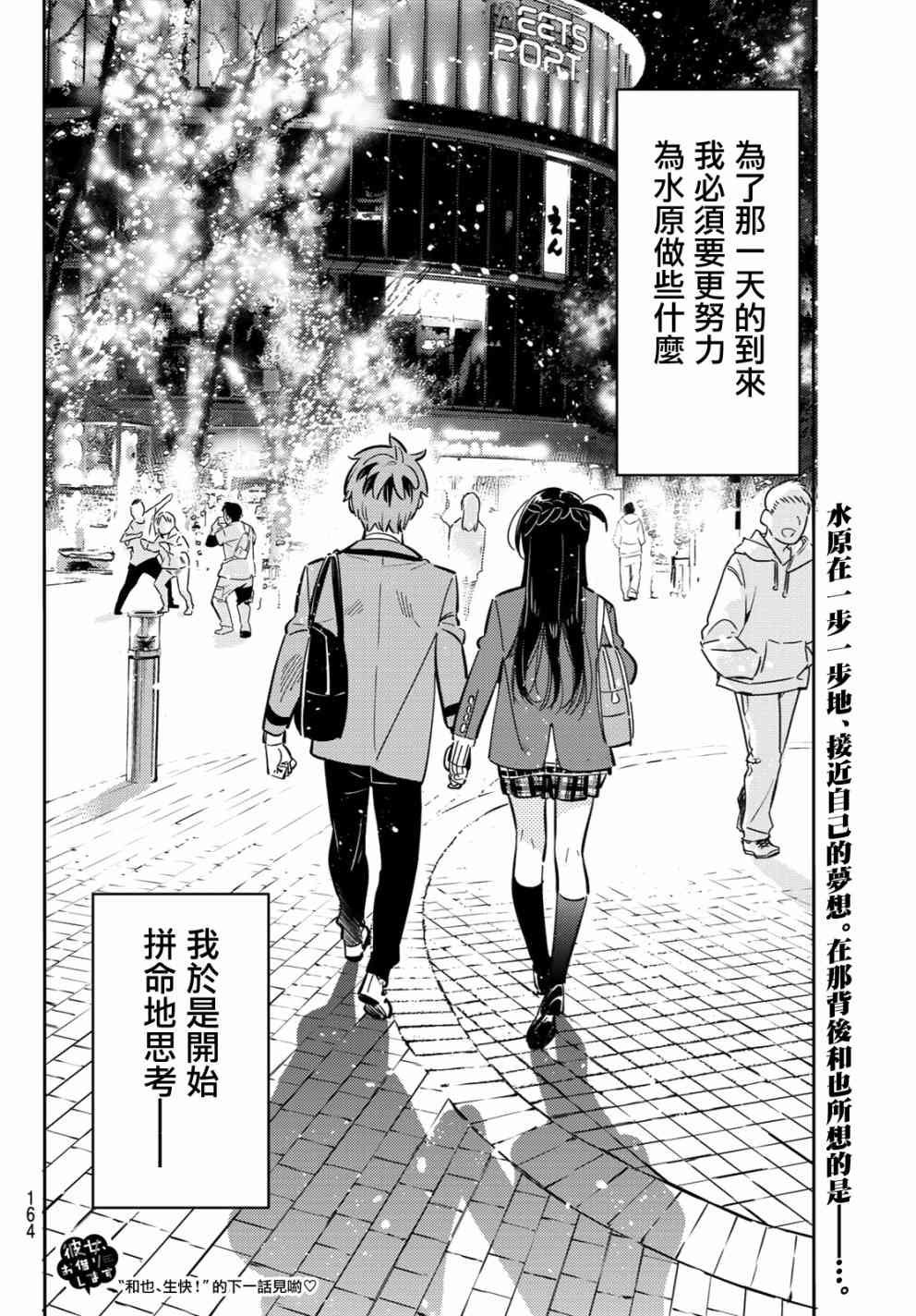 第82话