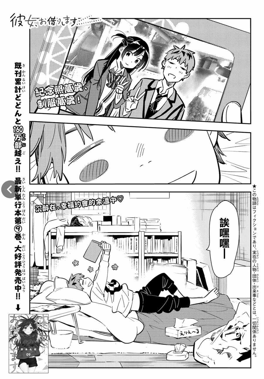 第83话