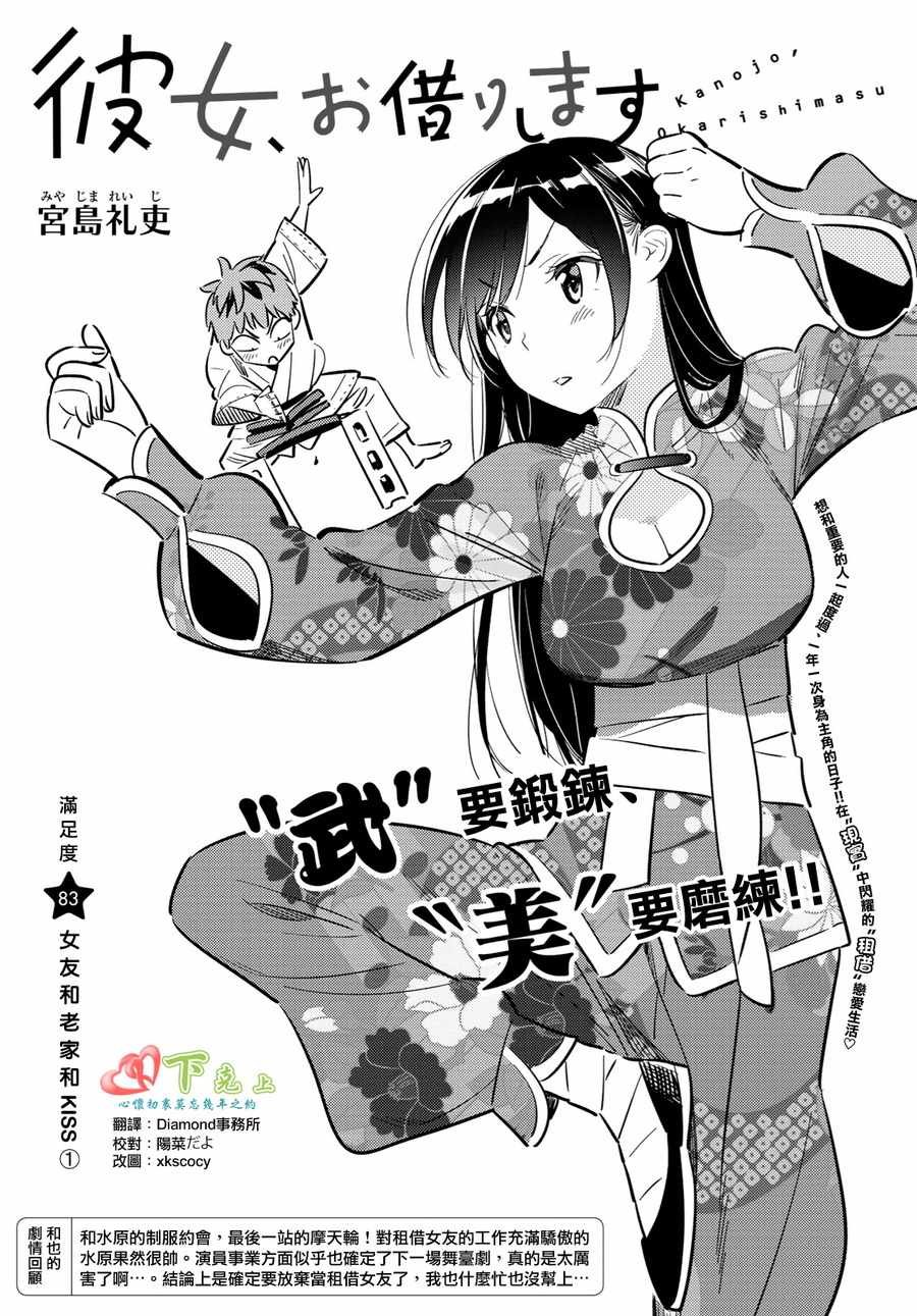 第83话