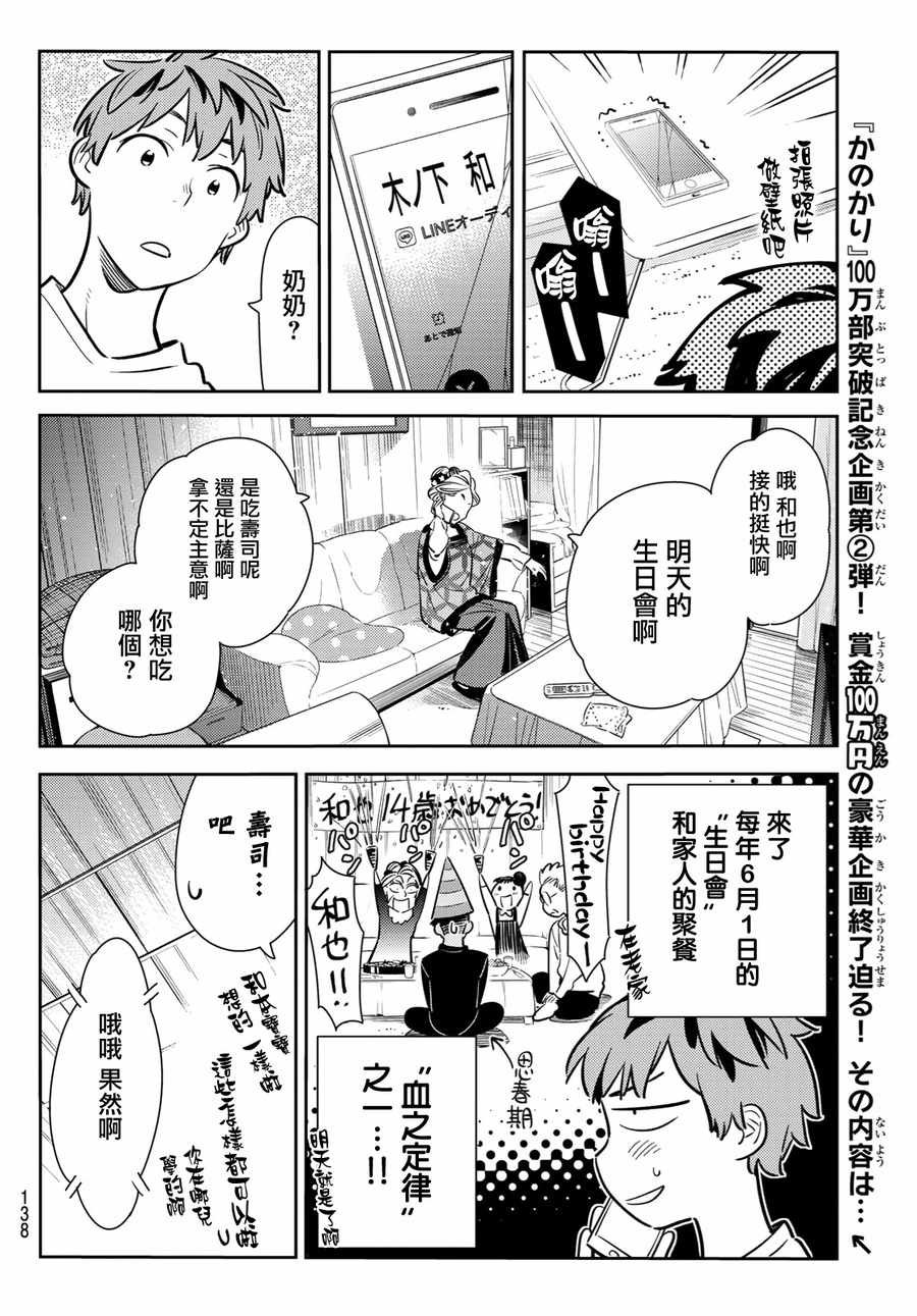 第83话