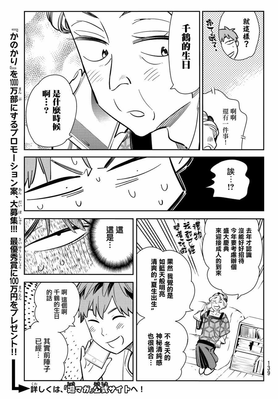 第83话