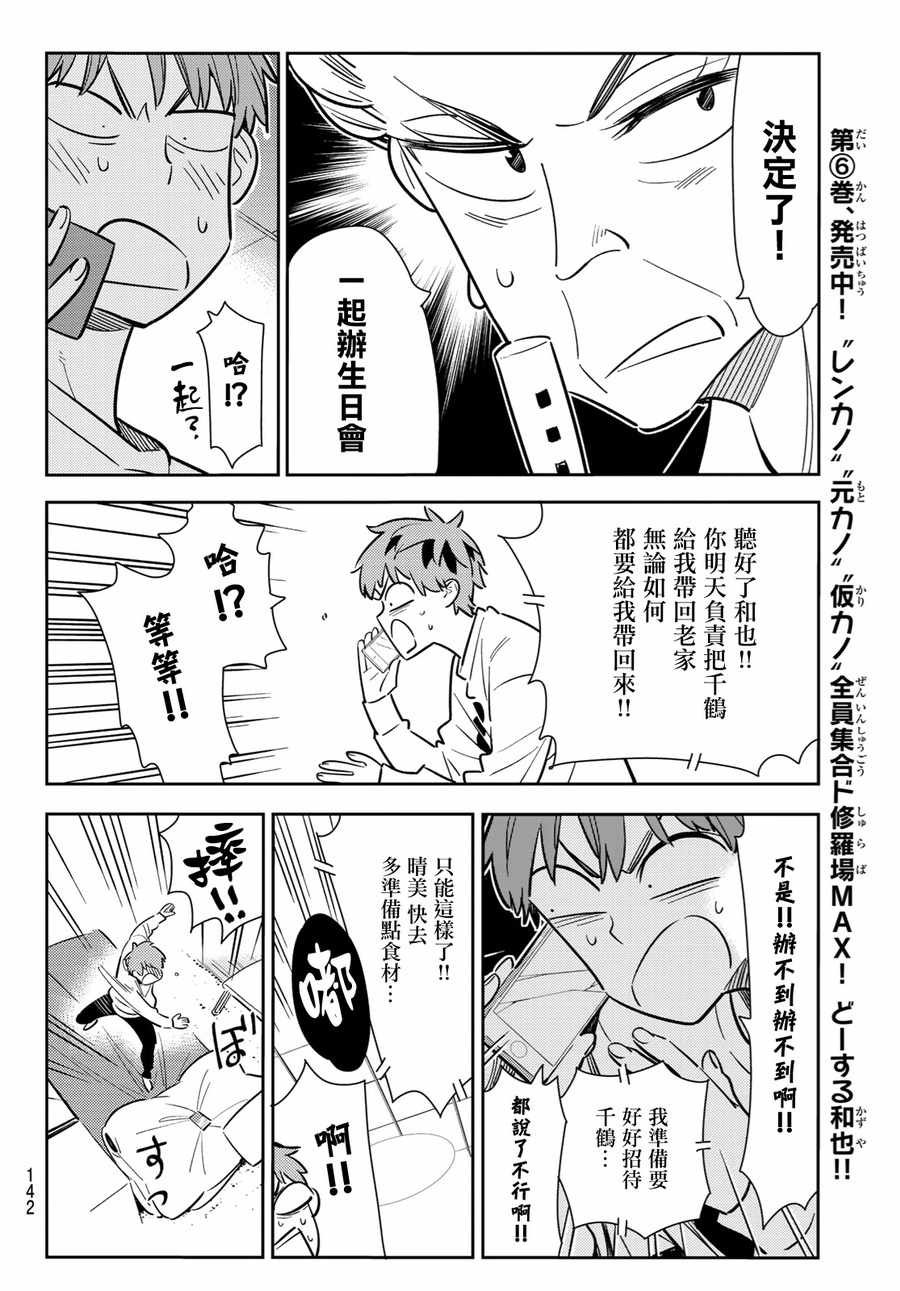 第83话