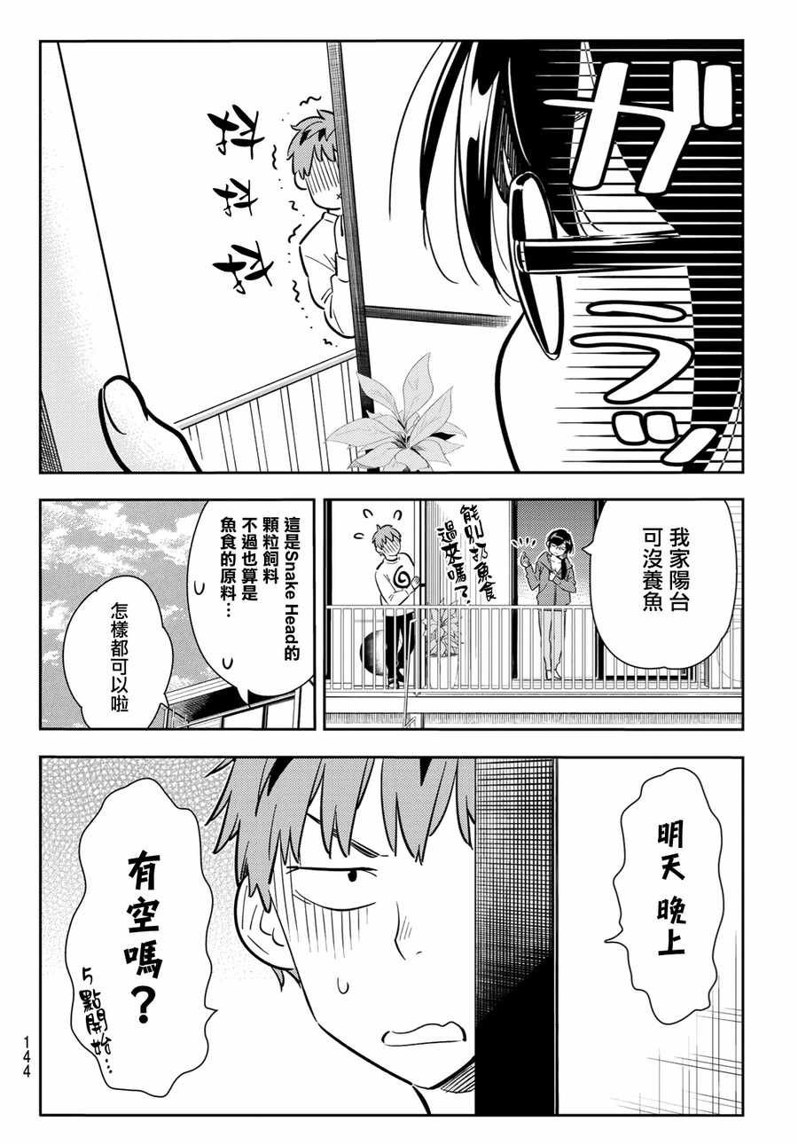 第83话