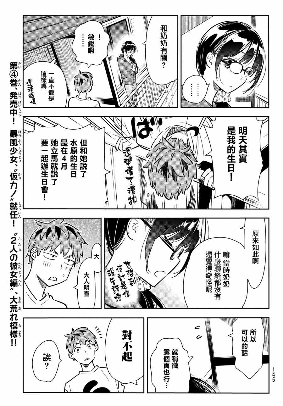 第83话